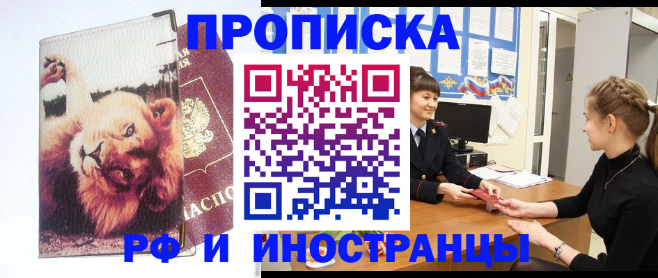 регистрация для школы в Слободской