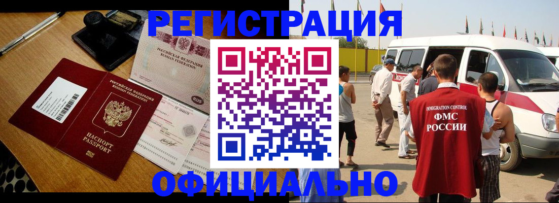 прописка законно в Слободской