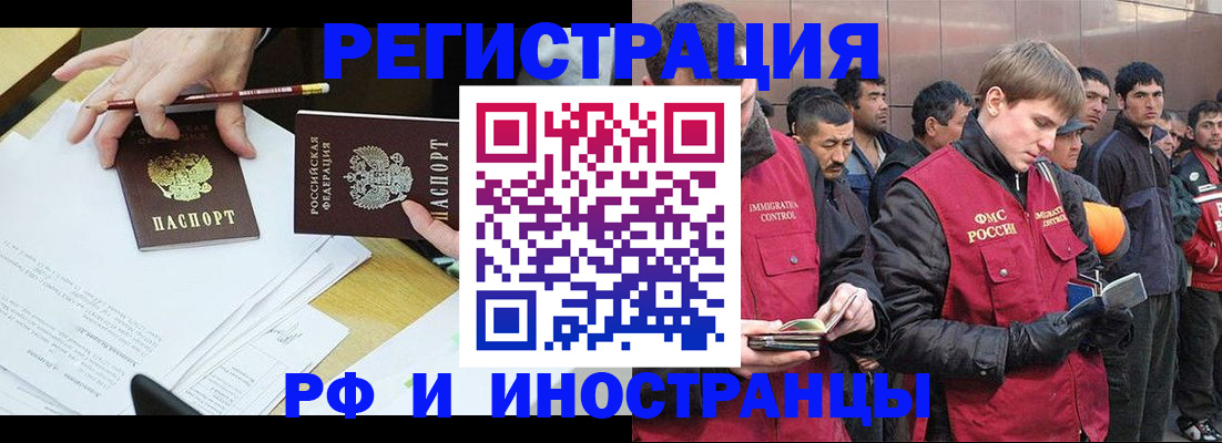 прописка регистрация в Слободской