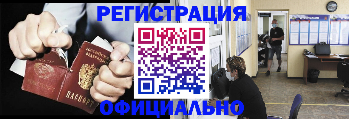 временная регистрация надежно в Слободской