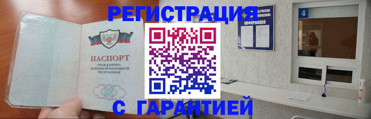 временная регистрация 2025 в Слободской