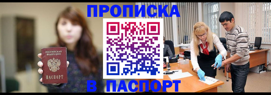 прописка от собственника в Слободской