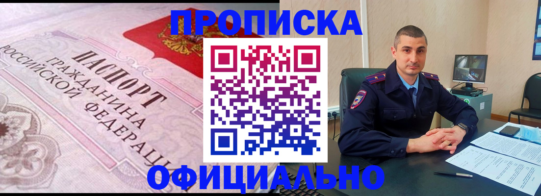 прописка в квартире в Слободской